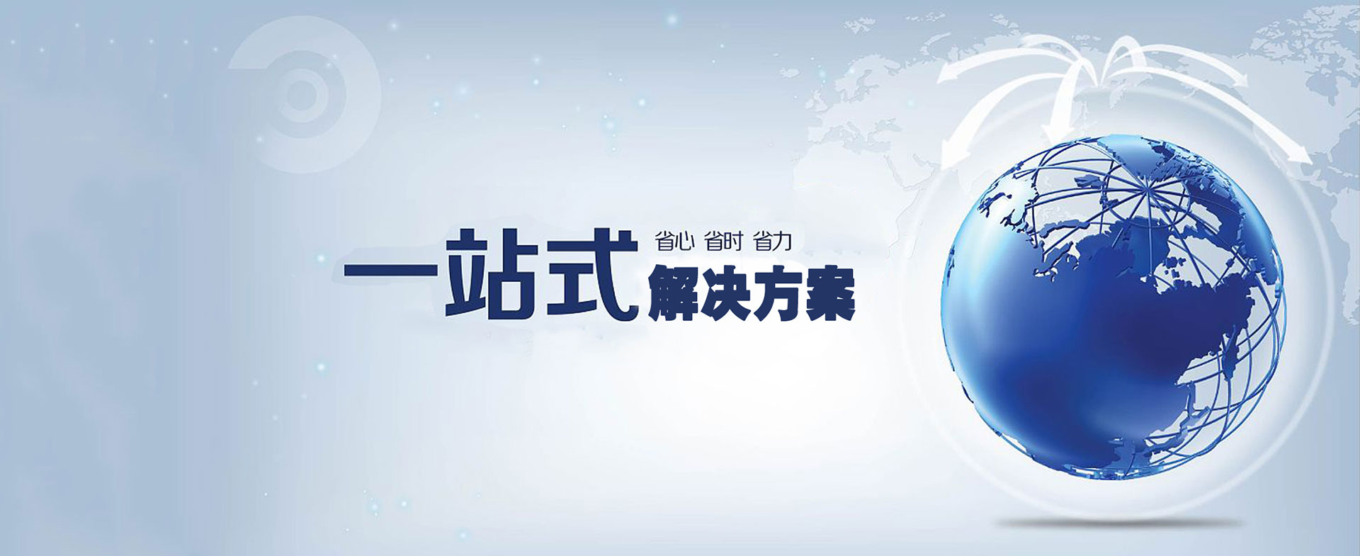 解决方案（àn）