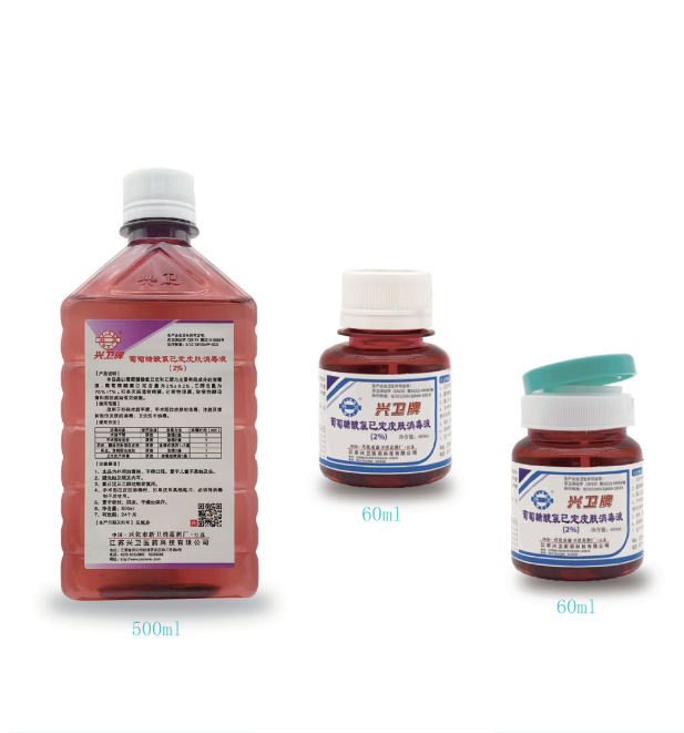 红杏视频牌葡萄糖酸（suān）氯己定皮膚消毒液